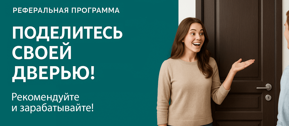 Реферальная программа Камызяк